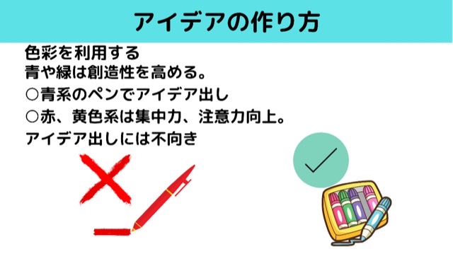 青色は創造性を高める