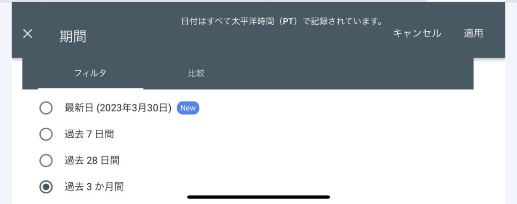 分析期間の設定