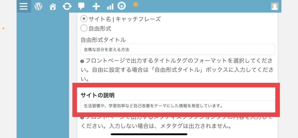 サイトの説明
