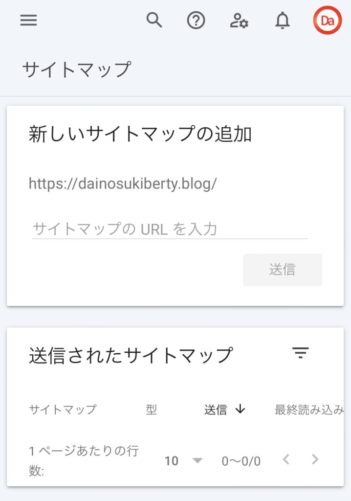 サイトマップ設定